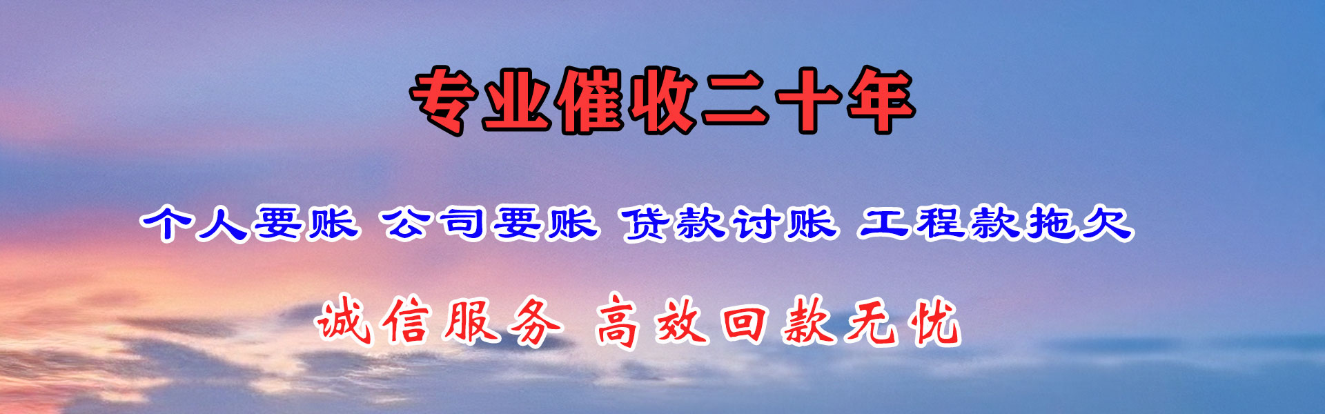 西宁追账公司