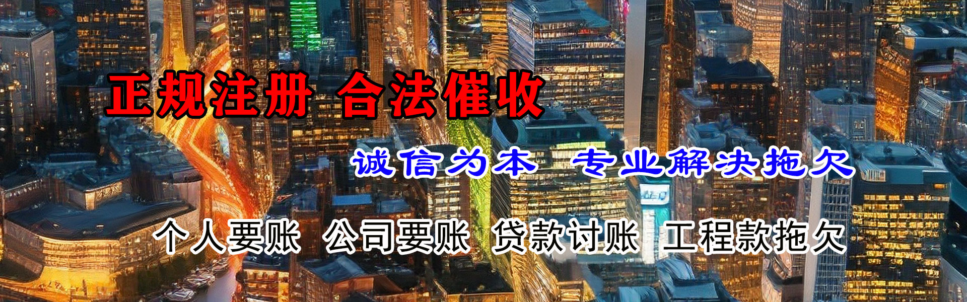 西宁收账公司
